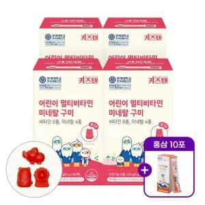 +홍삼 10포)연세 키즈텐 어린이 멀티비타민 미네랄 구미 젤리 4g x 60개  4박스
