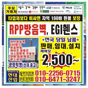새들 전선 파이프 고정 배관 아시바 rpp방음벽 egi휀스 홀딩도어 연결핀
