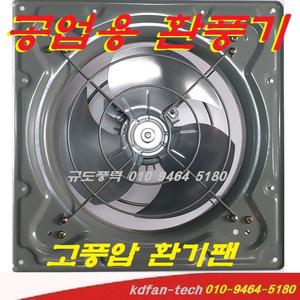 HV-25BFR HV-30BFR HV-35BFR HV-40BFR 소형고압환풍기 공업용환풍기 유압환기팬 혜성팬테크