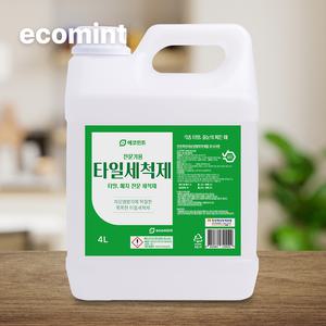 에코민트 전문가용 타일세척제 4리터