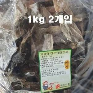 [셀러허브 패션][JHQPQSR7_52EO]마른 명태껍질볶음 건명태껍질 (2kg)