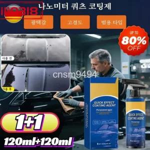  1+1 자동차 복원 및 왁스 코팅 스프레이 발수 광택 유리막 코팅제 [90일 효과지속