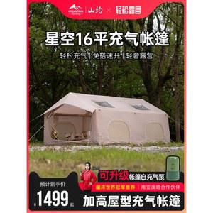 에어텐트 코튼 6 3 원터치 감성 가족텐트 캠핑텐트 공기주입식 거실형