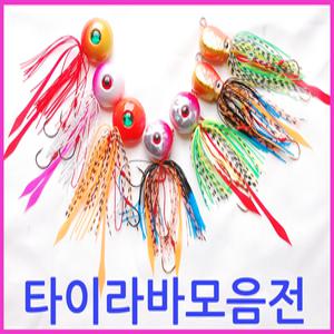 싸파 참돔 고급 타이라바 스커드 헤드 모음전/최고급 실리콘 스커트 바다낚시 선상낚시 배낚시