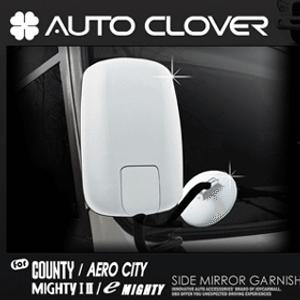 [카운티 사이드미러커버]오토크로바/크롬몰딩/백미러/보조미러/마이티/마이티2/에어로시티