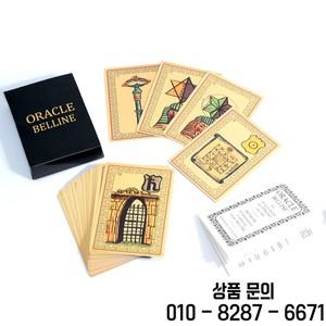 예언 파티 게임을 위한 종이 가이드북 타로 카드가 포함된 프랑스 오라클 벨린