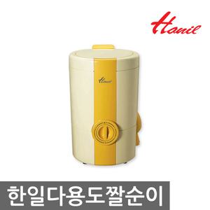 한일전기 W-110 미니 탈수기 짤순이 나물 만두소