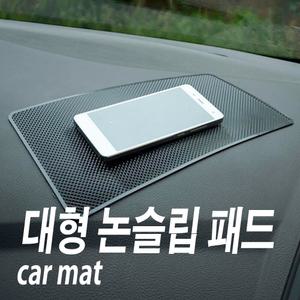 차량용 논슬립패드 2종 대쉬보드 다용도 대형 젤패드 미끄럼방지 젤패드 겔패드 스마트폰 거치대 핸드폰