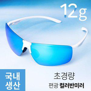 [기타]스포츠 고글 편광 블루 컬러 미러 비츠로만 선글라스 자외선차단 낚시 등산 골프 12g 초경량