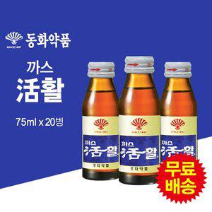 [동화약품] 까스활(75mlx20병) /까스활명수