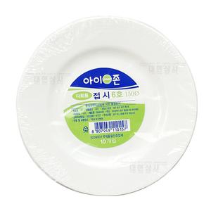 아이존 일회용 다회용 접시 6호 150mm 10P ( 플라스틱 PP 재사용 식기 캠핑 여행 접시