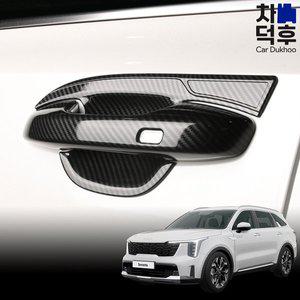[차덕후]자동차 더 뉴 쏘렌토 MQ4 페이스리프트 튜닝 도어 외캐치 차량용 카본 몰딩 커버