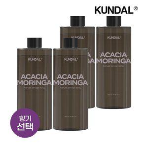 [쿤달] 퍼퓸 디퓨저 리필 500ml x4개
