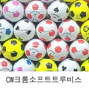 캘러웨이 크롬소프트 트루비스 축구공 로스트볼 B급 10알 화이트/옐로우 혼합