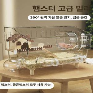 비포쉬프팅 골든햄스터집 집 아크릴 하우스 햄스터
