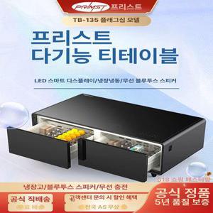 냉장고 테이블 스마트 거실 무선충전 사무실 무선충전