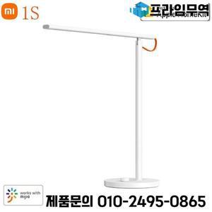 샤오미 미지아 스마트 테이블 책상 램프 1S 4 조명 모드 디밍 독서등 홈키트 앱 독서 및 공부용