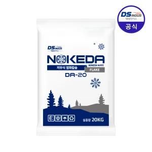 국산 저부식 염화칼슘 대용량 제설제 제설용 NOKEDA 20kg 1포