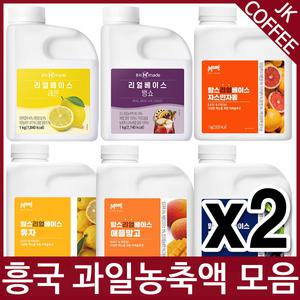 흥국농축액 흥국농축에이드 자몽에이드외 13종 -2통 혼합