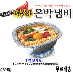 일회용 직화 은박냄비 10팩 은박용기/라면용기/아웃도