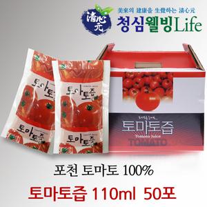 [청심웰빙라이프] 당일 즉시 제조 국내산 100% 토마토즙 110ml 50포 슈퍼푸드