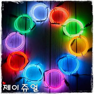 네온와이어 철사형 2.8mm 고급형 간판 만들기 인테리어 조명 무드등