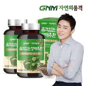품격있는 국산 100 양배추환 120g x 2병