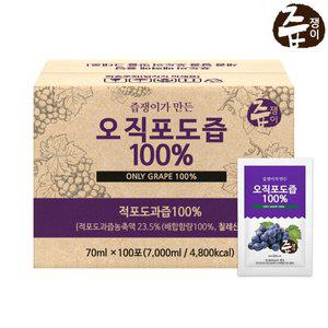 즙쟁이 포도즙 100% 100포 실속형
