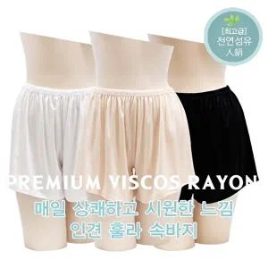 [서울양말][서울양말]여성 국산 인견 훌라 바지 2부 속바지 Y존 방지 레이온 치마바지