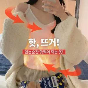 핫핑 [핫뜨거] 쫀쫀히트웜 스판 피치기모 끈나시