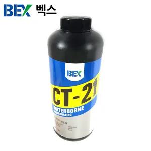 벡스 언더코팅제 CT 21 수성