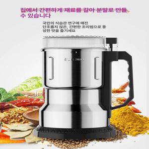 가정용분쇄기 쌀 가루 멸치 분쇄기 304스텐분쇄기