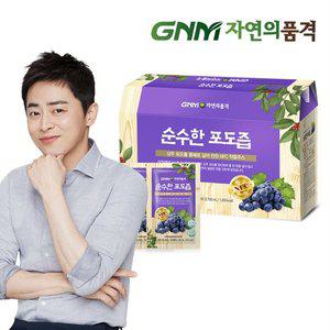 [GNM자연의품격] 100% NFC착즙 상주 포도즙 1박스 총 30포/포도주스