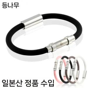일본 게르마늄 정전기 혈액 순환 검정 전류 22cm 팔찌