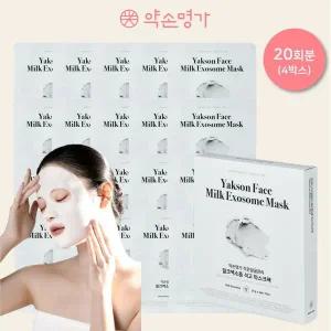 [하프클럽/신세계]약손명가 작은얼굴관리 석고 마스크팩 세트 (20매)