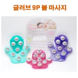 sf 손바닥 9구 구슬안마기 마사지 휴대용 지압