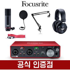 [스탠드드림]포커스라이트 스칼렛 2i2 스튜디오 3세대 오디오 인터페이스 Scarlett 2i2 studio 패키지