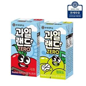 [연세대학교 연세우유]연세우유 과일랜드 제로 음료 사과/청포도 48팩