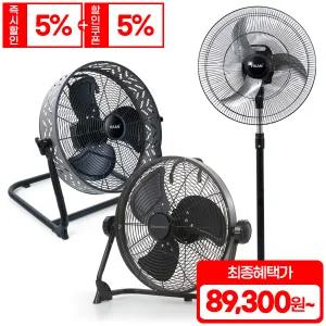 대우&한경희 대형 선풍기 공업용 업소용 캠핑용 사무실 헬스장