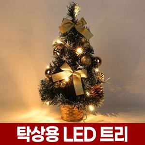 탁상용 미니 트리 + LED 전구 만들기 세트 크리스마스 테이블 탁상 작은 장식 꾸미기