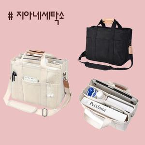 [지아네세탁소] 텀블러백 토드백 크로스백 여성가방 기저귀가방 학생가방