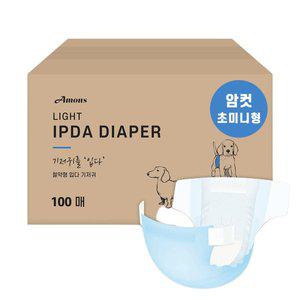 아몬스 입다 절약형 암컷 애견기저귀 초미니 100매
