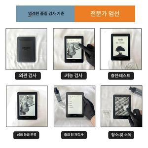 더패스터 킨들이북리더기 kindle 페이퍼화이트 전자책