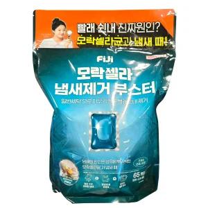 피지 모락셀라 냄새 제거 부스터 65개입 코스트코 쉰내 세탁 캡슐 빨래 세제