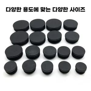 하이베키 원형 날개형 파이프캡 PVC파이프부속 마개 마감 안전캡 보호캡