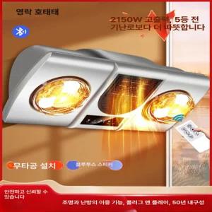 화장실 히터 욕실 천장형 난방 목욕탕