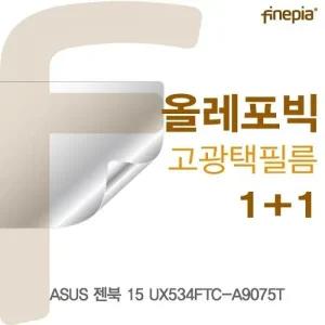 ASUS 젠북 15 UX534FTC-A9075T HD올레포빅필름