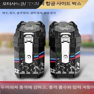 오토바이 리어백 수납 캐리어 바이크 탑박스 사이드 새들백 2개 세트 수납함