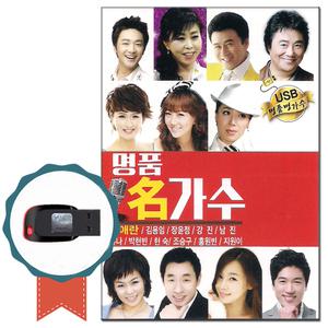명품 명가수 동영상USB 42곡-노래칩/트로트/최신가요
