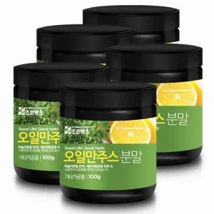 오일만주스 분말 가루 레몬+파슬리 100g x 5
